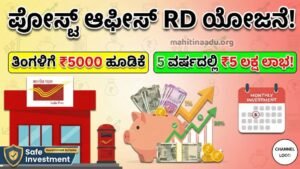 Post Office New Scheme