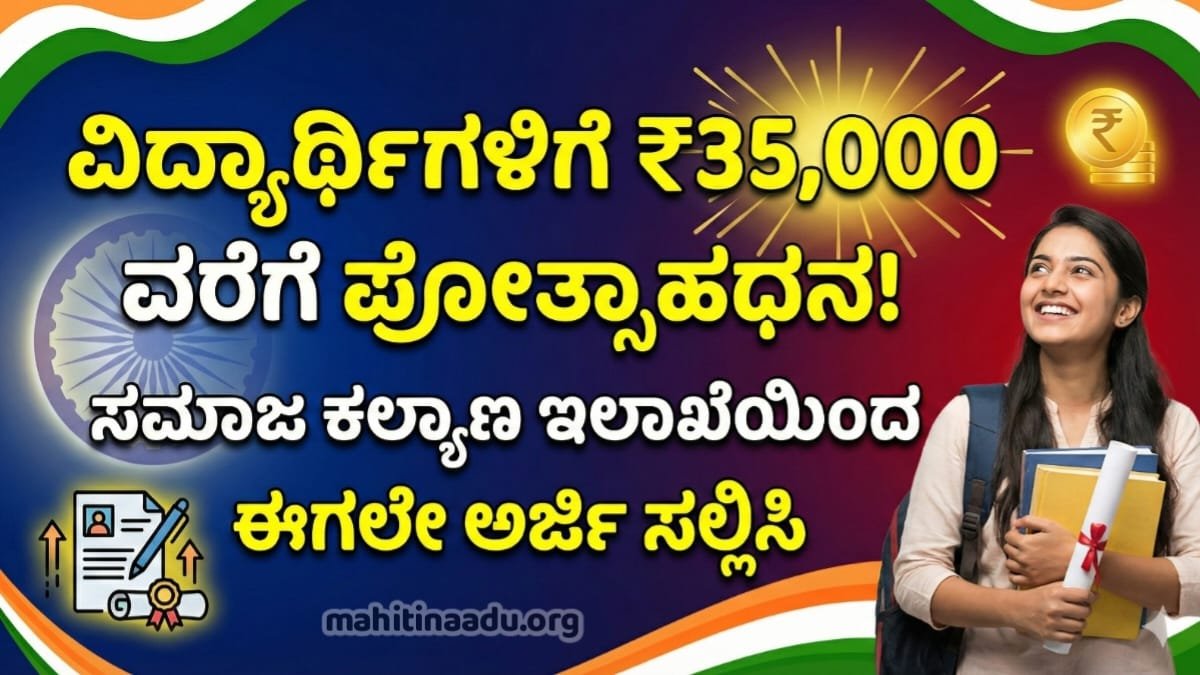 Prize Money Scholarship